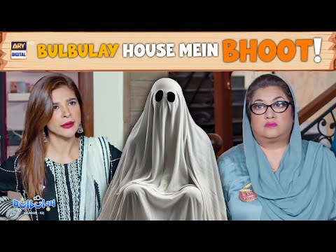 Bulbulay House Mein Bhoot Aagaya!👻😰 | Comedy | Khoobsurat | Momo | Bulbulay S2