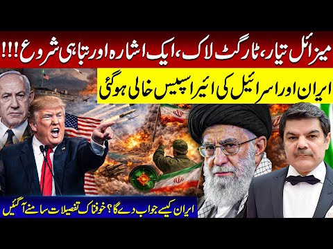 Missiles ready! Targets locked! Airlines stop Middle East operations. Is the attack imminent now??