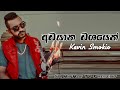 Kevin Smokio Awasana Washayen අවසාන වශයෙන් Official Music Audio 2022