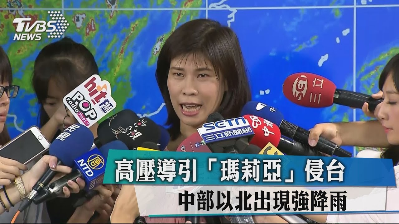 高壓導引「瑪莉亞」侵台 中部以北出現強降雨
