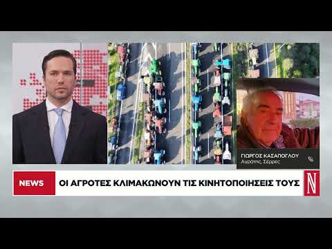 Οι αγρότες κλιμακώνουν τις κινητοποιήσεις τους
