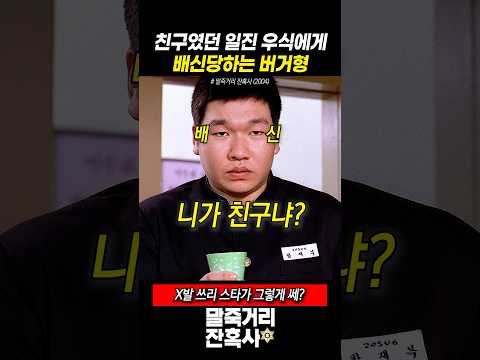 학창시절 버거형은 불쌍했다