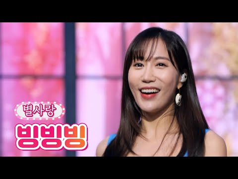 별사랑 - 빙빙빙 내딸하자 18화 210730 방송