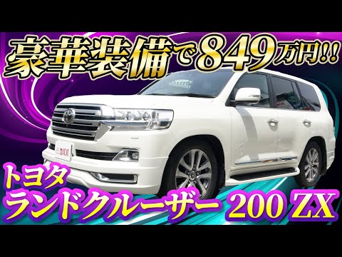 ランドクルーザー200 ZX(トヨタ)2019年式 800万円の中古車 - 自動車 