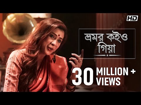 Bhromor Koiyo Giya (ভ্রমর কইও গিয়া) | Pousali | Krishna Naam | Aalo
