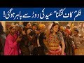 Film Kaaf Kangna Realease Date Change Breaking News Lahore News HD