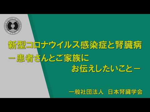 コロナウイルスの症状が死につながる:腎不全で死亡する可能性があるのはこれが理由です