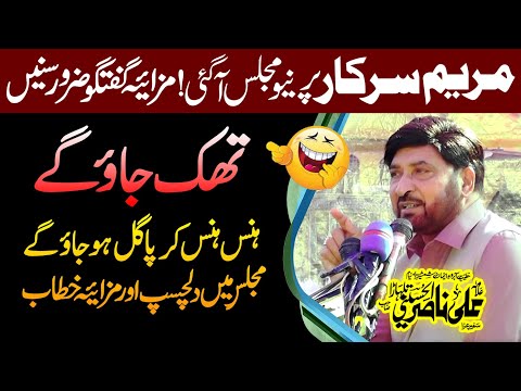 Allama Ali Nasir Talhara | Majlis | 15 November 2025 | Handwara | NZD Pindi Bhattian | Hafizabad