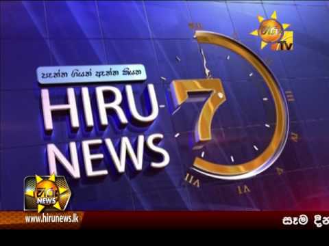 Hiru News 07.00 PM | 2017-04-09