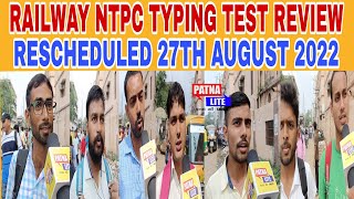 RESCHEDULED RAILWAY NTPC TYPING TEST|RAILWAY NTPC TIER 3|RAILWAY NTPC TYPING TEST REVIEW|27th AUGUST