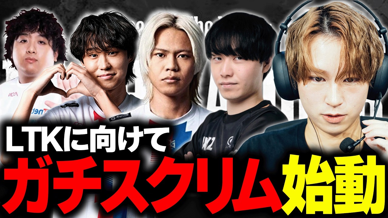 【LTKスクリム】ガチな相手とスクリムをするEugeo達【washidai/hetel/yuhi/ねすてぃー】【League of Legends/リーグオブレジェンド】