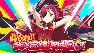 宝鐘マリン(Houshou marine) - 'Ahoy!! 我ら宝鐘海賊団☆' COVER by TaiHEY