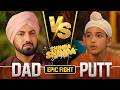 Shinda Shinda No Papa Latest Punjabi Movies Gippy Grewal Shinda Grewal Chaupal App