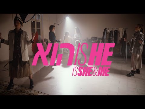 Hu is He is She & Me by Bracha Jaffe | For Women and Girls Only