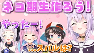 ホロライブに新たなグループを発足する猫又おかゆ【すばおかあくしお/ホロライブ切り抜き】