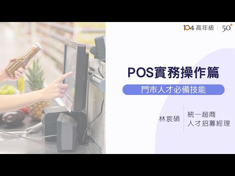 收銀台尺寸