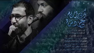 ذكريات خادم الملا علاء التميمي ١٤٤٣هـ 2021مـ
