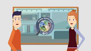 בנק ישראל ערב