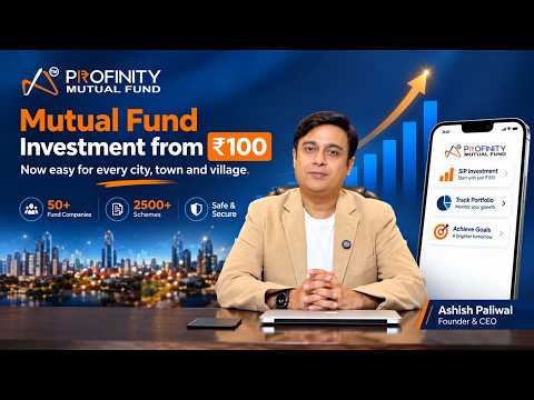 Video: ₹100 se Mutual Fund investment shuru karein