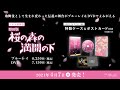中村勘九郎、松本幸四郎、中村七之助ら出演 野田秀樹作・演出による