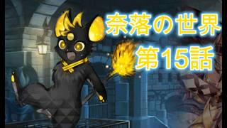 ６１７　食いしん坊精霊　ミュトス