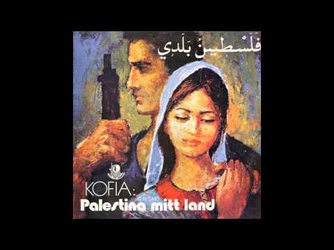 Kofia Band - Dalal فرقة كوفية - دلال