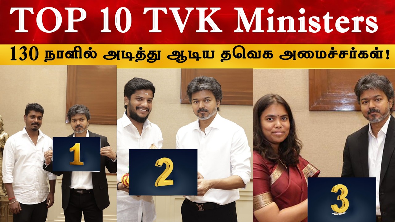 TOP 10 TVK Ministers | CM Thalapathy Vijay | Vignesh | Ramesh | Keerthana