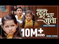 Khutta Bhaye Jutta Child Version By Utsarga Bhattarai Feat Aayushi Dhakal New Nepali Song 2077