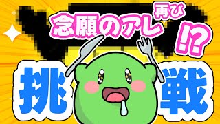 【重大発表】また、何かがはじまりますら……👀✨