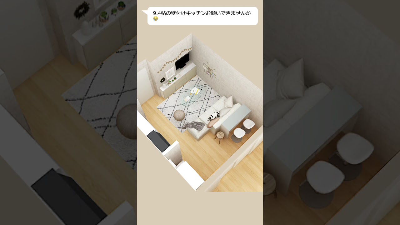 【9.4帖LDKのレイアウト】 #インテリア #模様替え