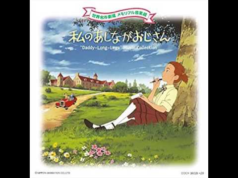 Watashi no Ashinaga Ojisan Pegasus no Memory Mitsuko Horie