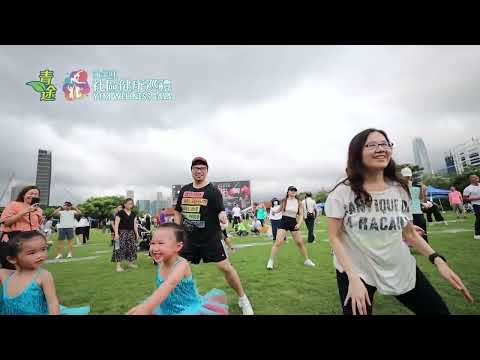 【開心香港 X 油尖旺社區健康巡禮】 精華片段