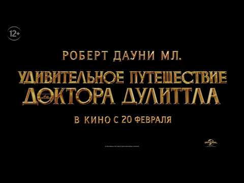 УДИВИТЕЛЬНОЕ ПУТЕШЕСТВИЕ ДОКТОРА ДУЛИТТЛА | Про язык гориллы