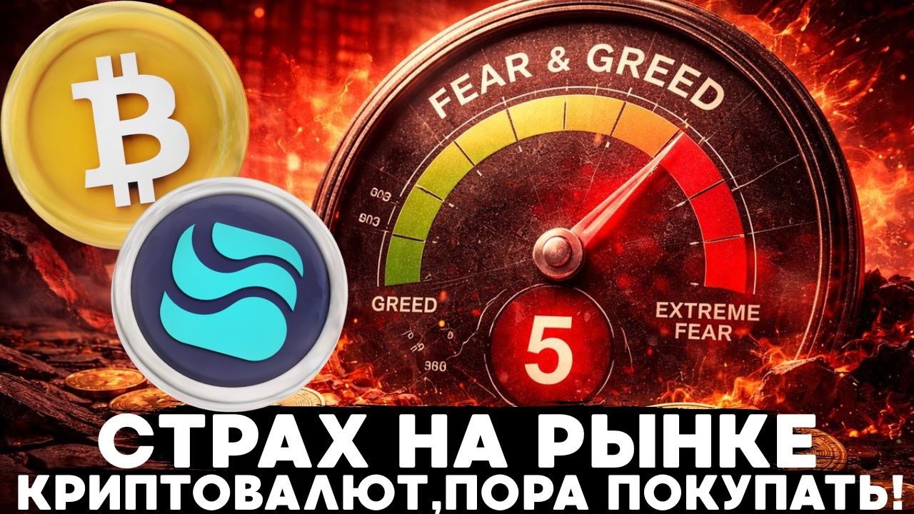 БИТКОИН У ЦЕЛИ И ГОТОВИТ РАЗВОРОТ, SHORT ПО RIVER С ПОТЕНЦИАЛОМ ДВИЖЕНИЯ НА 80%!