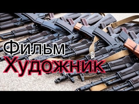 Классный Фильм "Художник" 2016. Новинки кино, русские фильмы, боевики 2016