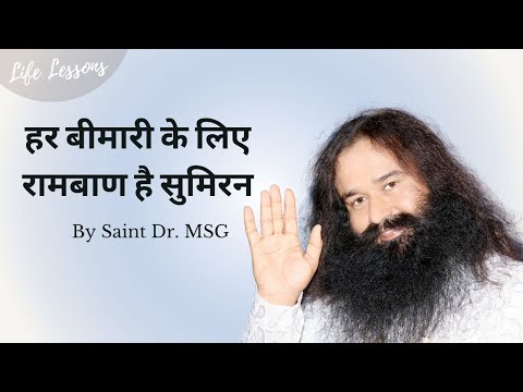 Life Lessons By Saint Dr. Gurmeet Ram Rahim Singh Ji Insan (Episode - H 116)