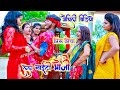 लेला नाईटी भउजी Lela Nighty Bhauji Prince Priya Naya Maithili Video Jk Yad
