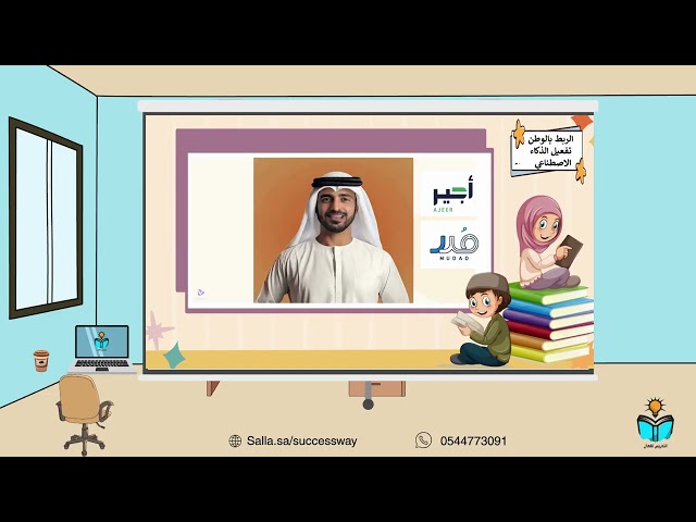 نهي النبي عن منع الأجير أجرته-حديث - دراسات اسلامية سادس ابتدائي -ف١-١٤٤٨هـ