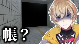 【8番出口】ビビりすぎてにじ3Dで丸わかりな風楽奏斗【切り抜き/にじさんじ/風楽奏斗】