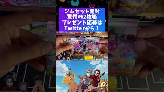 【ポケカ開封】ジムセットのクレイバースト開封で激レア2枚箱きた