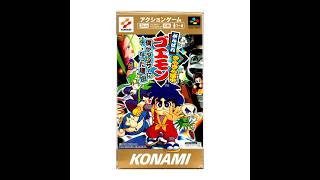 【ばんけん配信】二人でゴエモンに挑戦！～夏休みオフコラボ２０２６～【がんばれゴエモン】