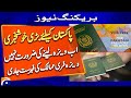 Great News Visa Free Countries For Pakistani Passport Breaking News Geo News