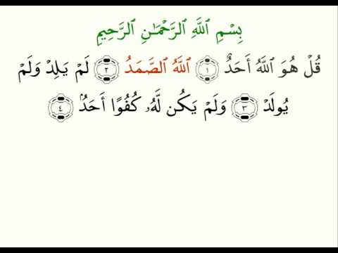 Kendim i Kur'Anit për Fillestar 112 EL ILHAS