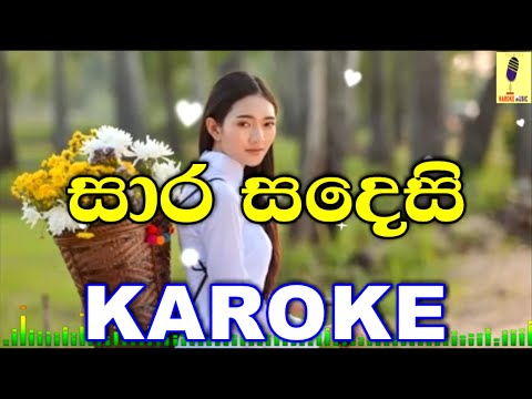 Sara Sadesi Pethi - Samitha Mudunkotuwa Karoke Without Voice