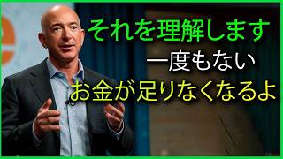 これが私の一攫千金の秘密 - ジェフ・ベゾス著