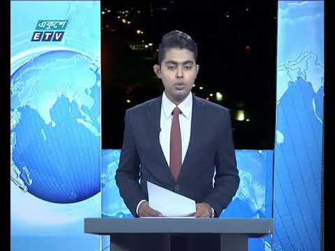 রাত ০১ টার সংবাদ, ০৫ মে ২০১৯