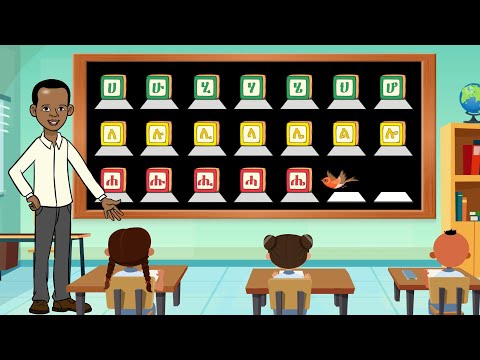 Learn Amharic Alphabet/የአማርኛ ፊደላት ከ ሀ እስከ ቀ ( ሀሁ Ha Hu)# ሀሁሂሃሄሆ #AmharicAlphabets