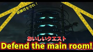 【簡単クエスト解説】 EP2 Defend the main room!【PSOBB_Destiny鯖】