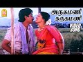 அருகமணி கருகமணி Arugamani Karugamani - Video Song  Mappillai Vanthachu | Rahman Gautami | Il