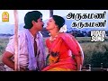 அருகமணி கருகமணி Arugamani Karugamani Video Song Mappillai Vanthachu Rahm